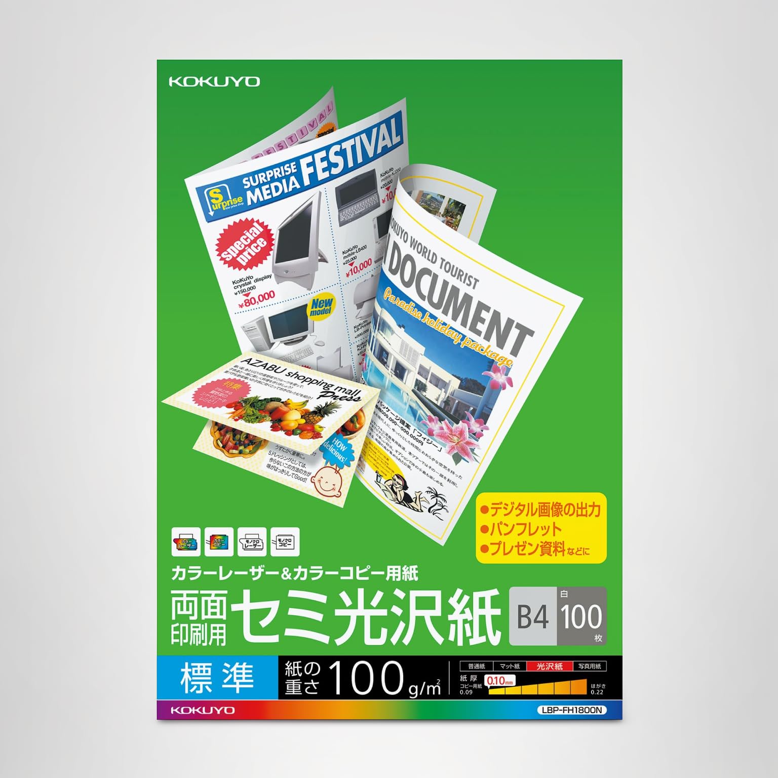 Amazon | コクヨ カラーレーザー カラーコピー 両面印刷 セミ光沢 B4